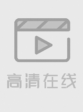[夜桜字幕组][R-LABEL]豹変 ～爆乳新任教师～[BIG5]